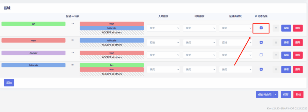 Tailscale subnet 中的设备单独加入 tailnet 之后，该设备无法通过原局域网 IP 访问